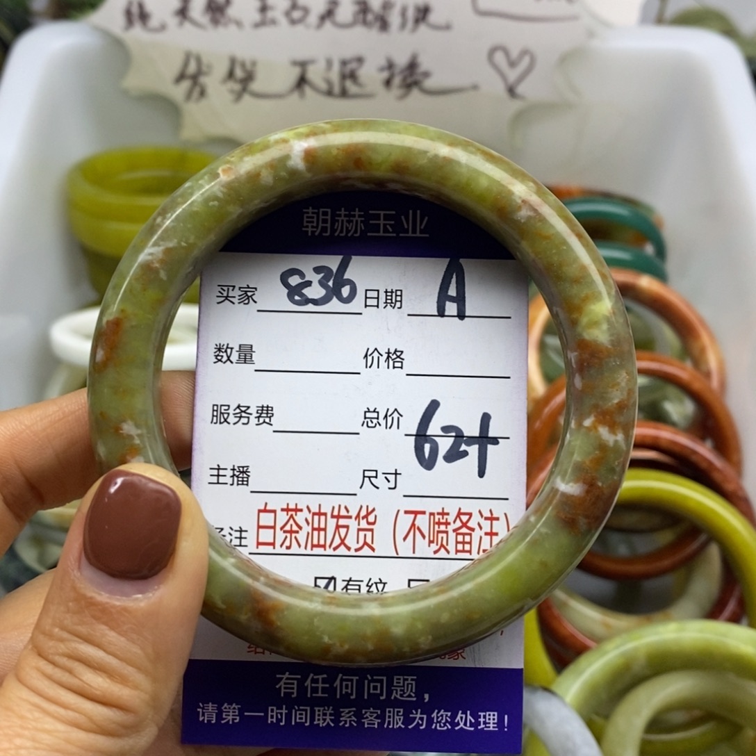 蛇纹石玉未镶嵌手镯