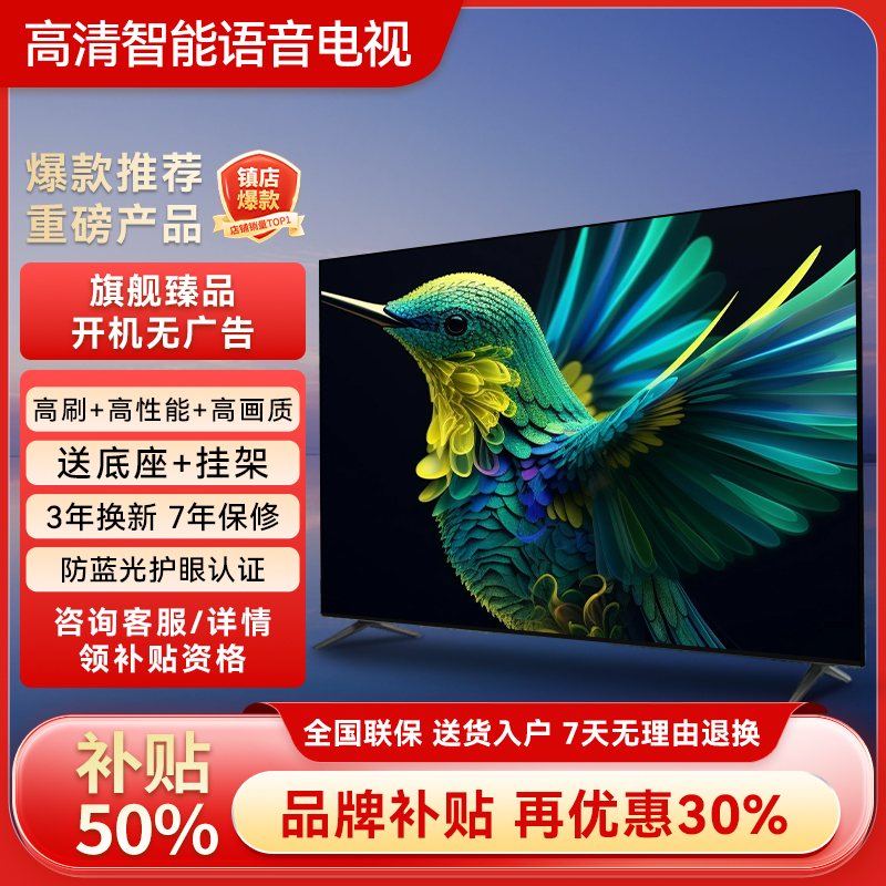 【双十一返厂立减50%】55甄选大电视 超高清画质电视机