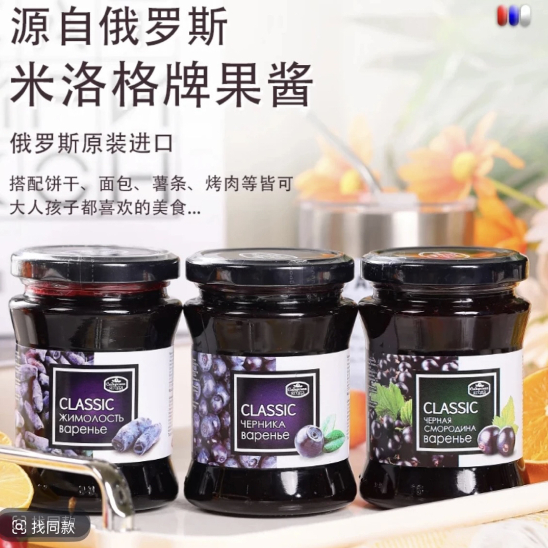 俄罗斯原装进口果酱300g/瓶