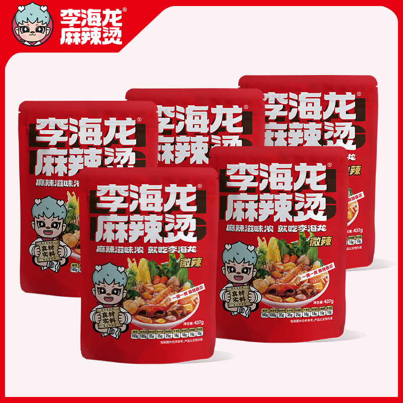 李海龙麻辣烫5包微辣特辣437克每包正宗传统劲道方便底料鲜浓