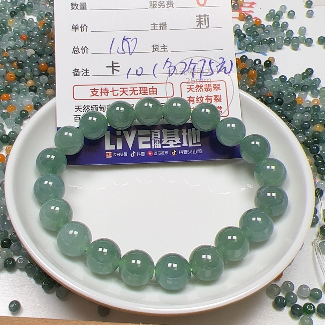 甘***.翡翠散珠货主老年卡10