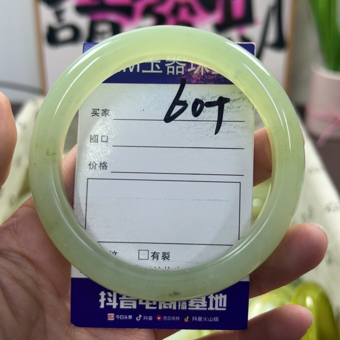 蛇纹石玉手镯未镶嵌289