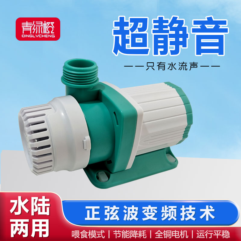 鱼缸变频水泵超静音低压过滤循环泵水陆两用鱼缸潜水泵底吸泵