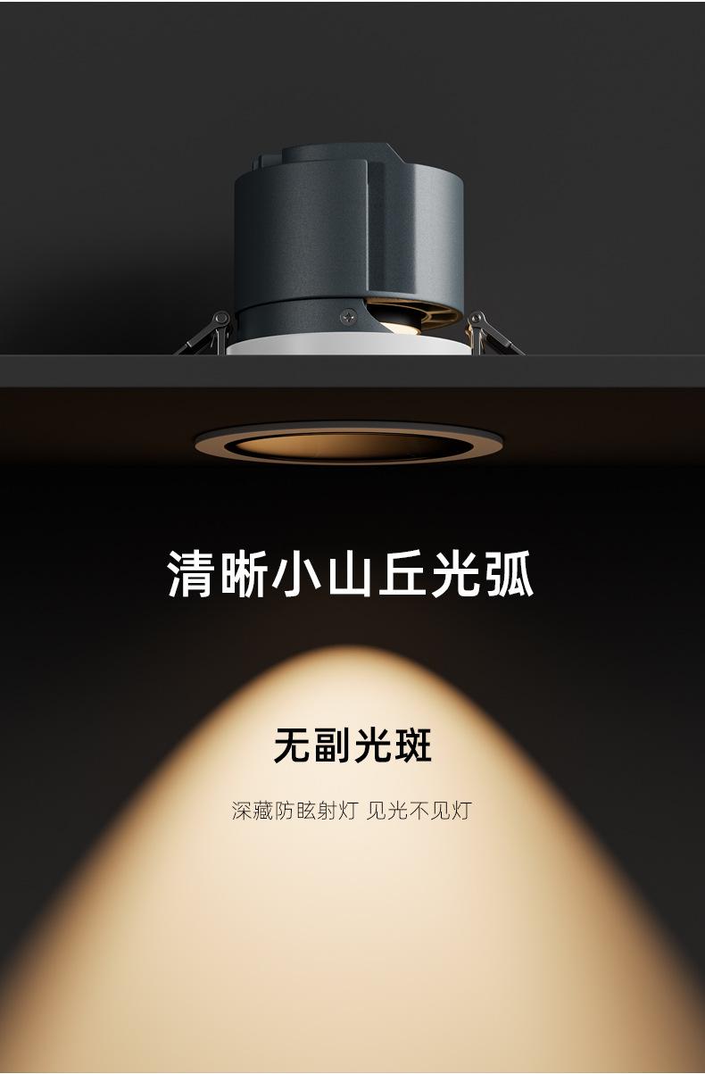 原装进口欧司朗光源护眼低蓝光97显嵌入式小山丘深射灯客厅无主灯