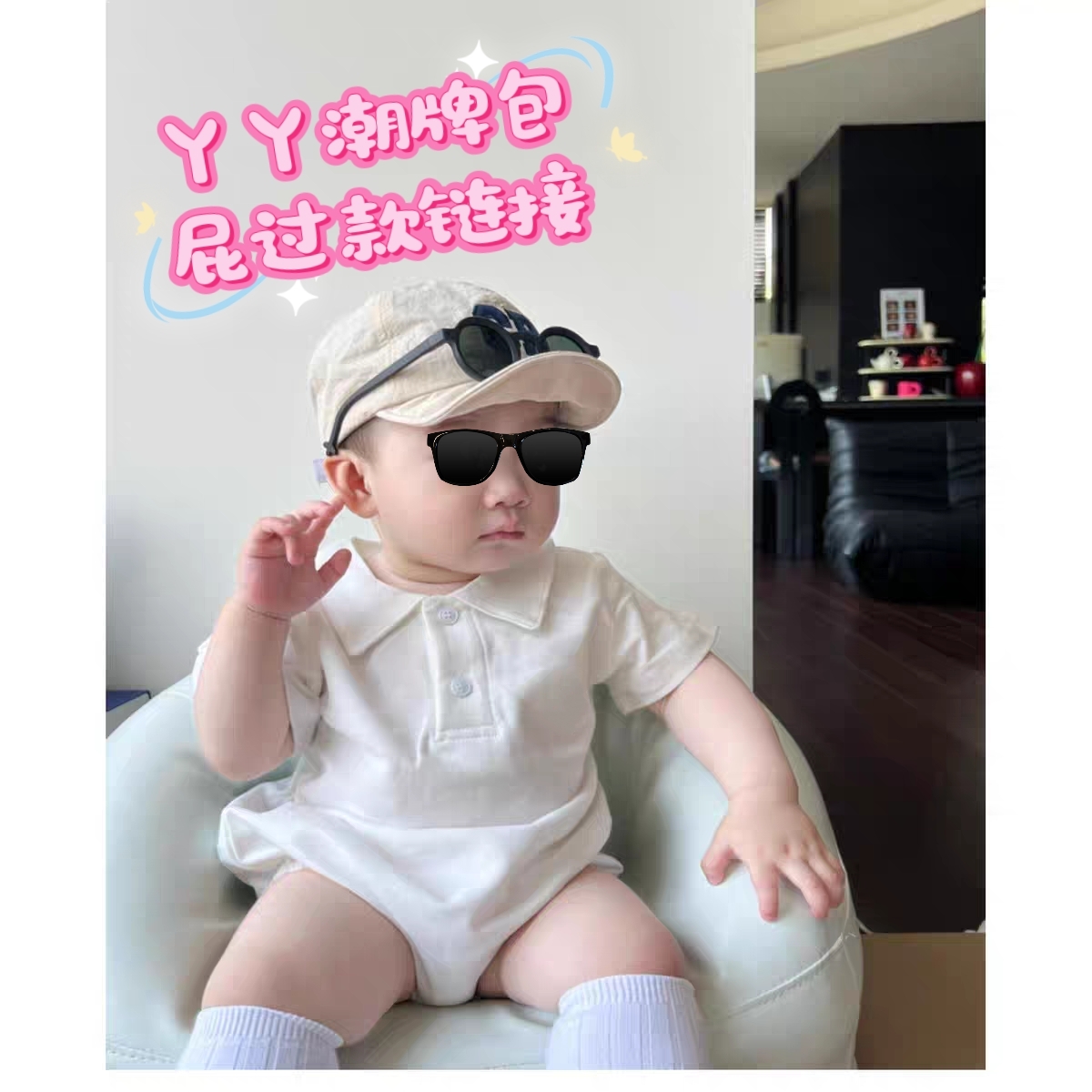 丫丫萌宝平爬过款链接