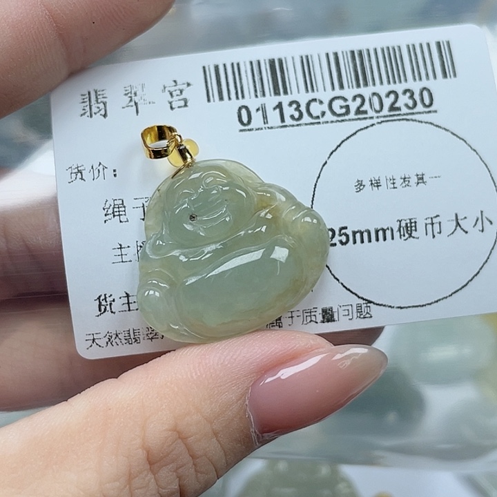 翡翠吊坠(不含链)未镶嵌