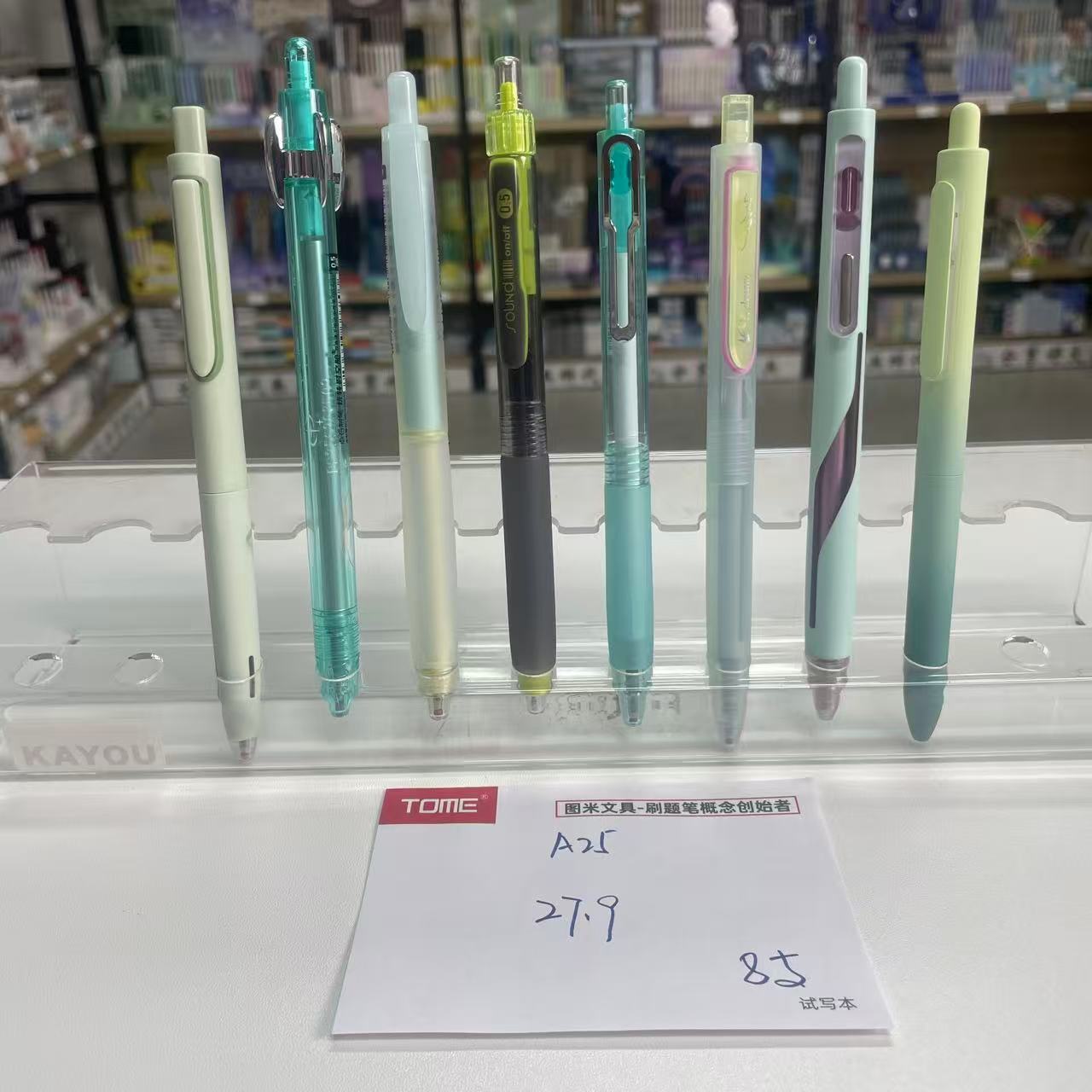 A25-组合品牌中性笔-掉蜂蜡不售后