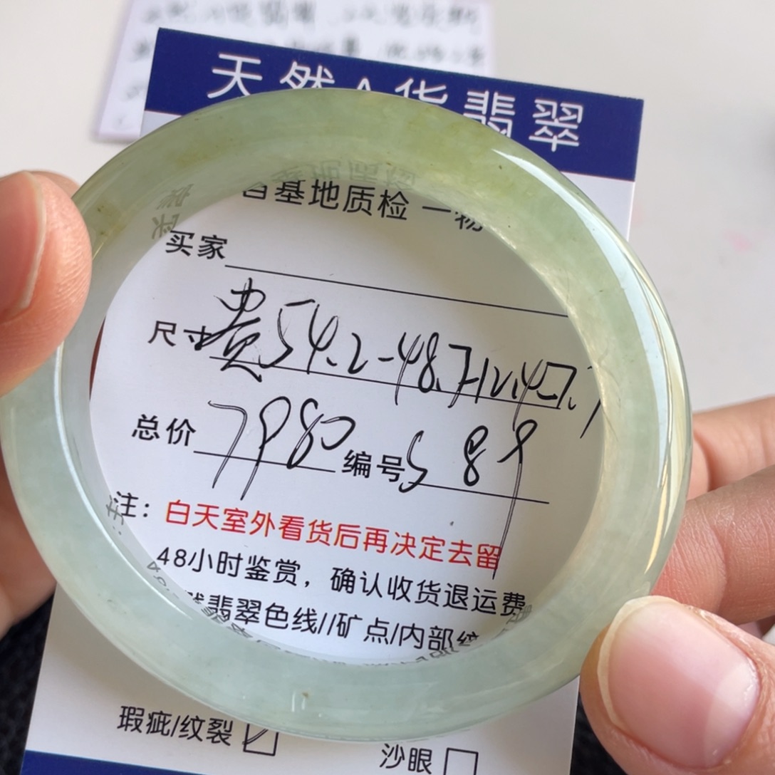 翡翠未镶嵌手镯翡翠