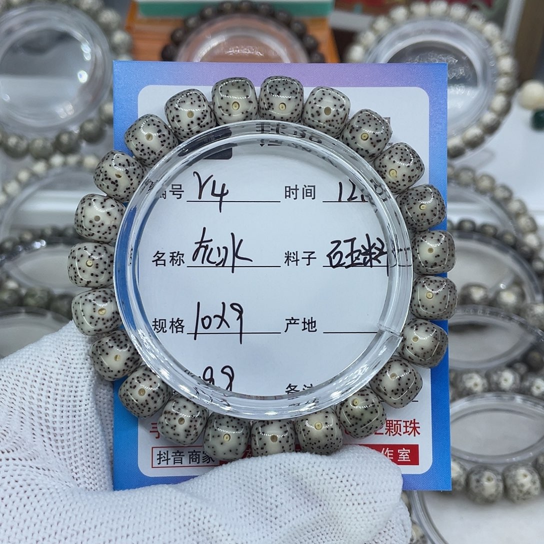星月菩提手串R4灰冰