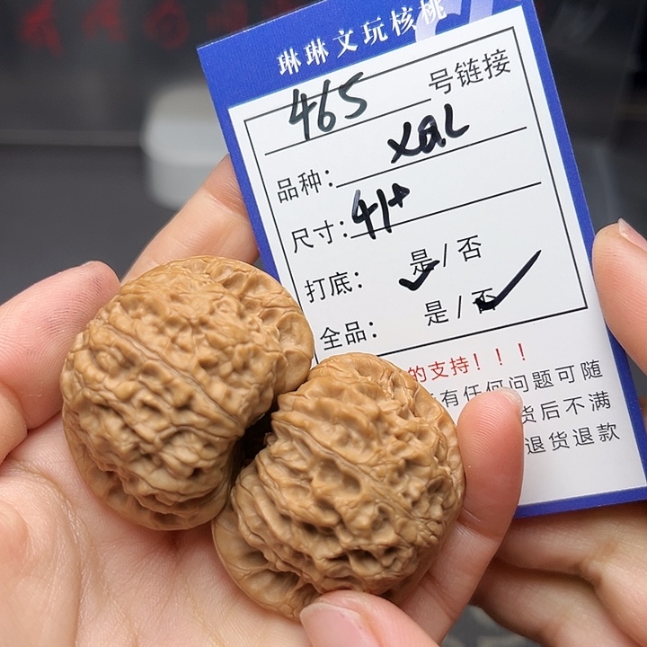 文玩核桃吊坠核桃465