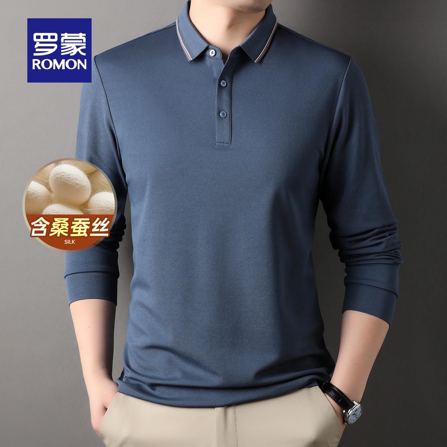 【含桑蚕丝】罗蒙男士商务百搭翻领POLO衫2025秋季新款长袖T恤衫