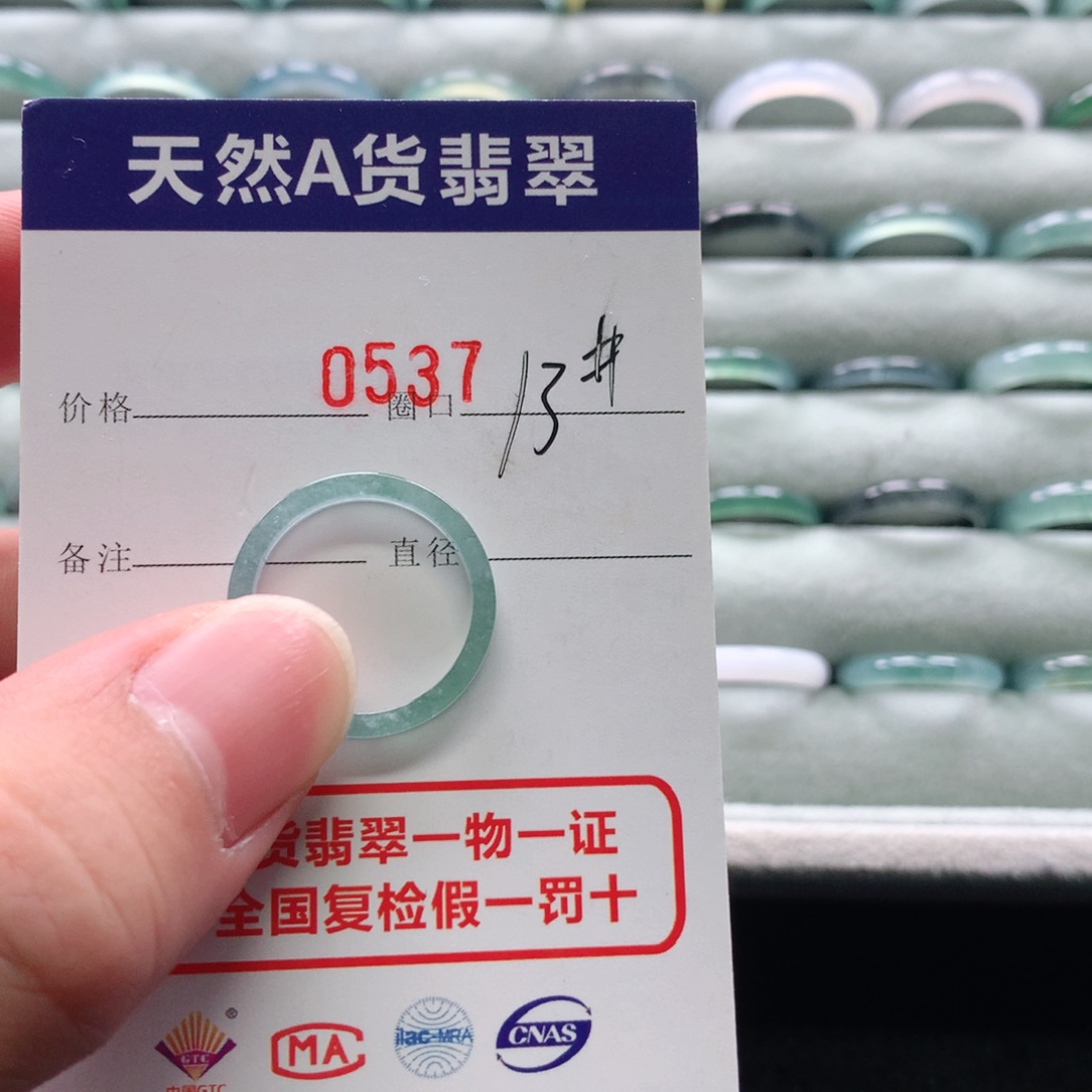翡翠戒指未镶嵌摸****乐0537天然翡翠A货戒指