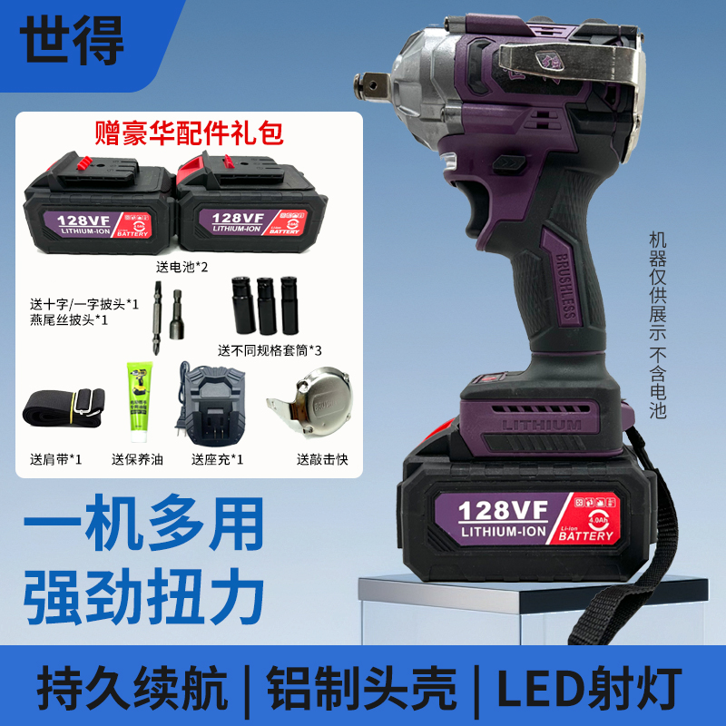 世得 新品发布 850扭纯铜无刷  锂电电扳手敲击款  【两电10节】 主
