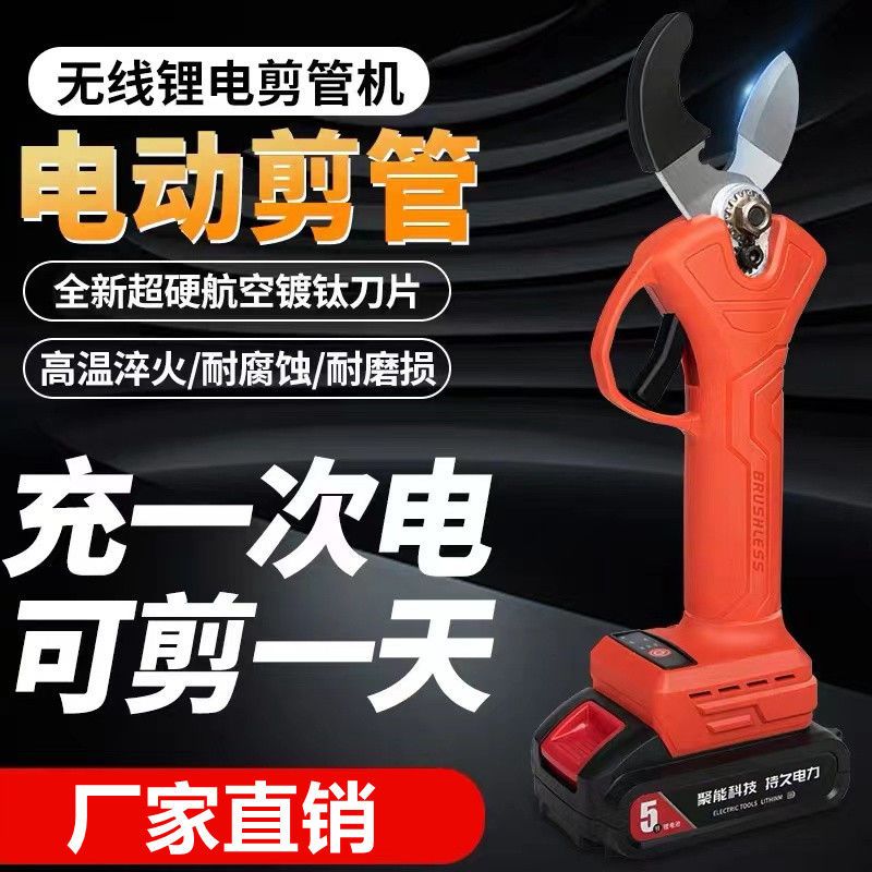 无绳电动水管剪刀便携式锂电池充电水管剪刀快剪PPR/PE管水管剪刀