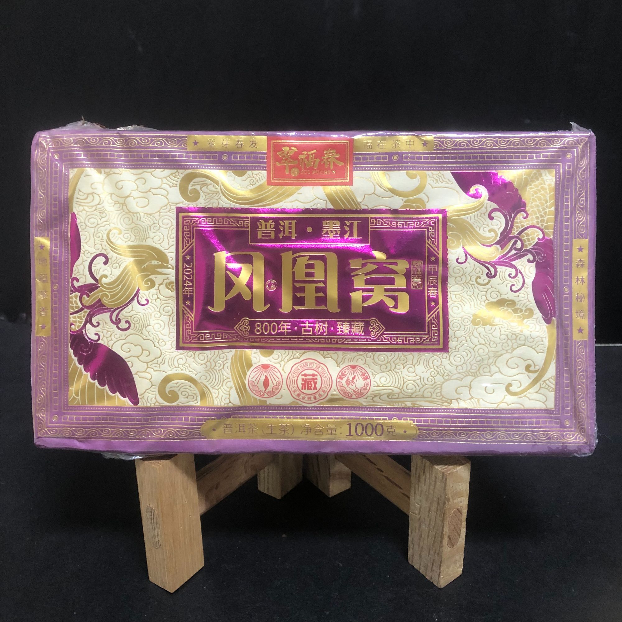 【韵】1砖-2024年凤凰窝800年古树收藏级金砖1000克/砖（生茶）