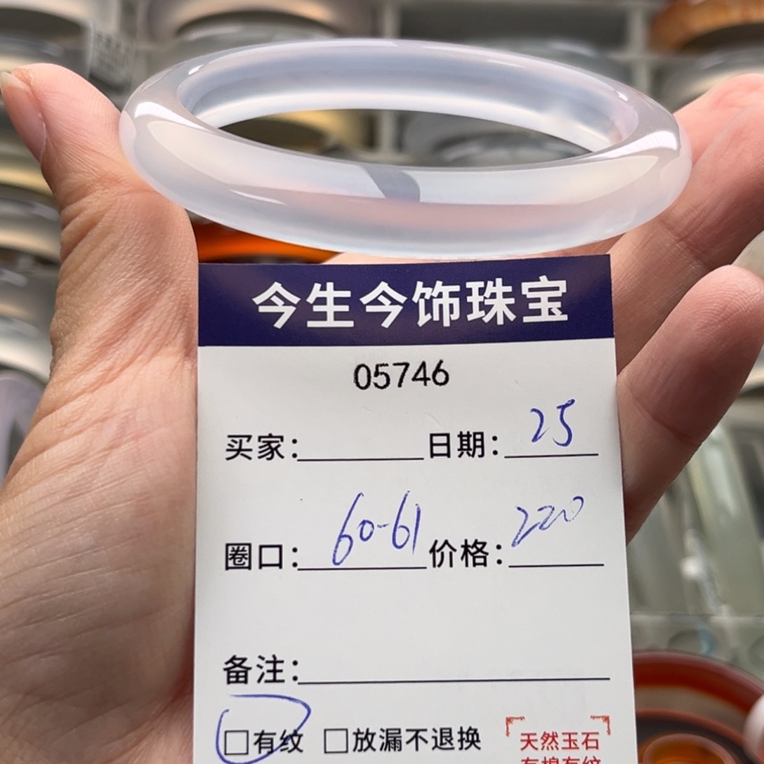 玛瑙/玉髓未镶嵌手镯5746