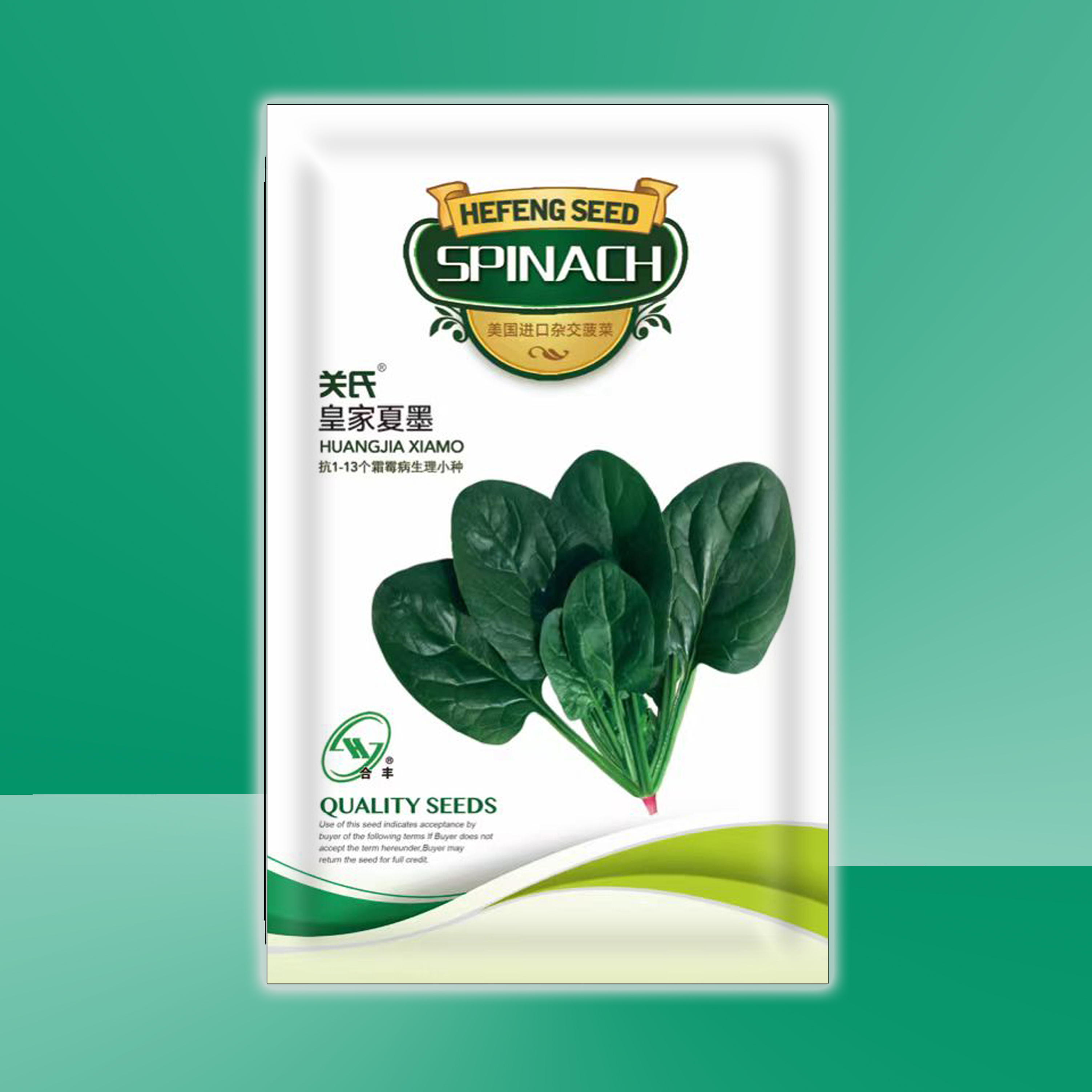 菠菜种籽皇家夏墨黑圆叶直立圆菠种子蔬菜基地北方大户种植产量高