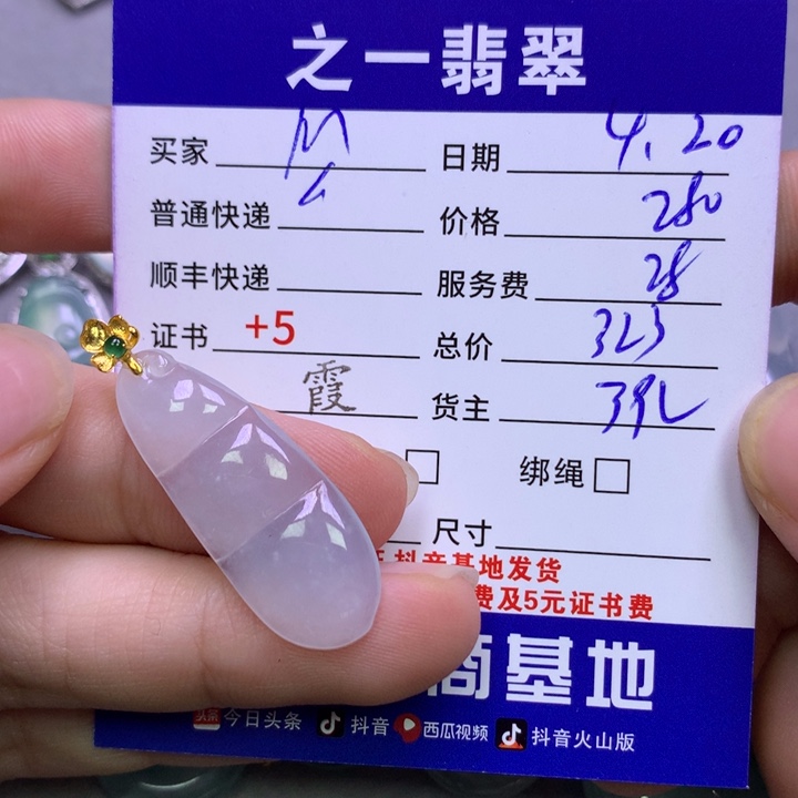 翡翠18K金镶嵌颈饰M****逗