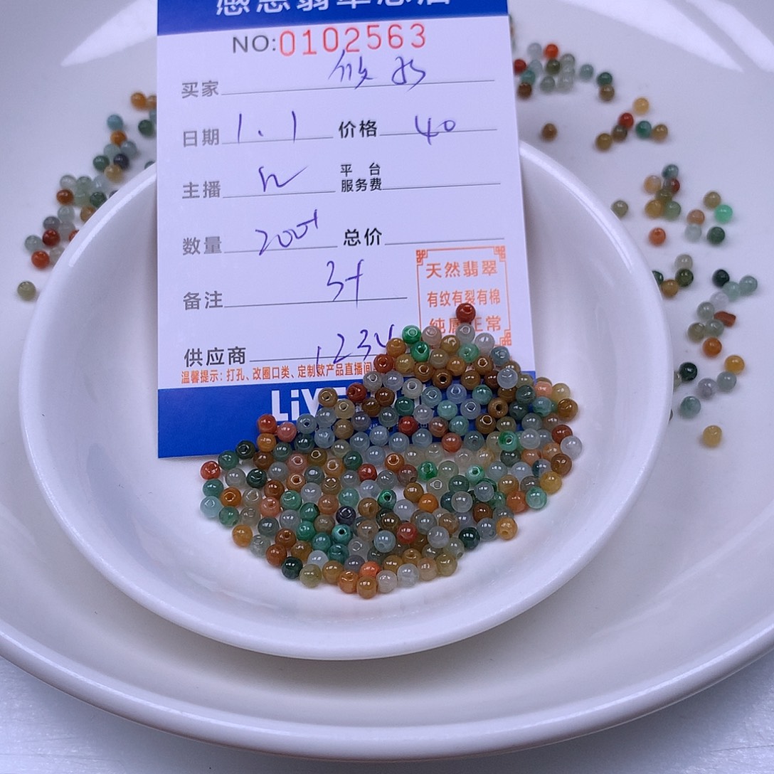 似***年翡翠未镶嵌手链翡翠