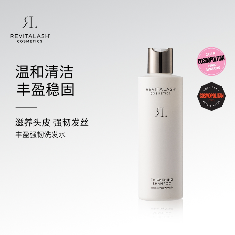 强韧丰盈洗发水250ml 滋养强韧防脱稳固发根清爽蓬松