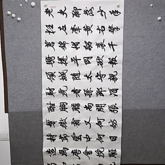 用***1书法小六尺江城子书法作