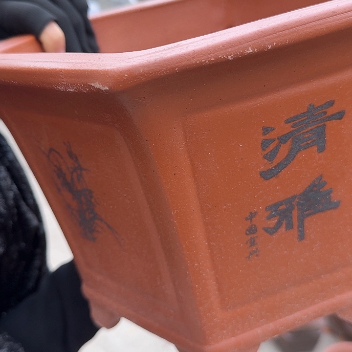 紫砂32清雅红六方花盆