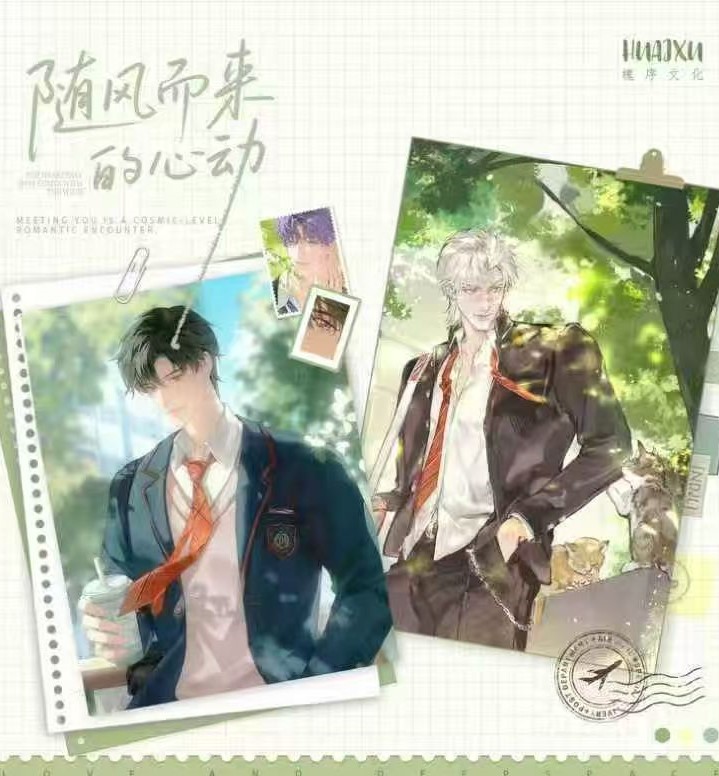 槐序文创-随风而来的心动-恋与深空-明信片  