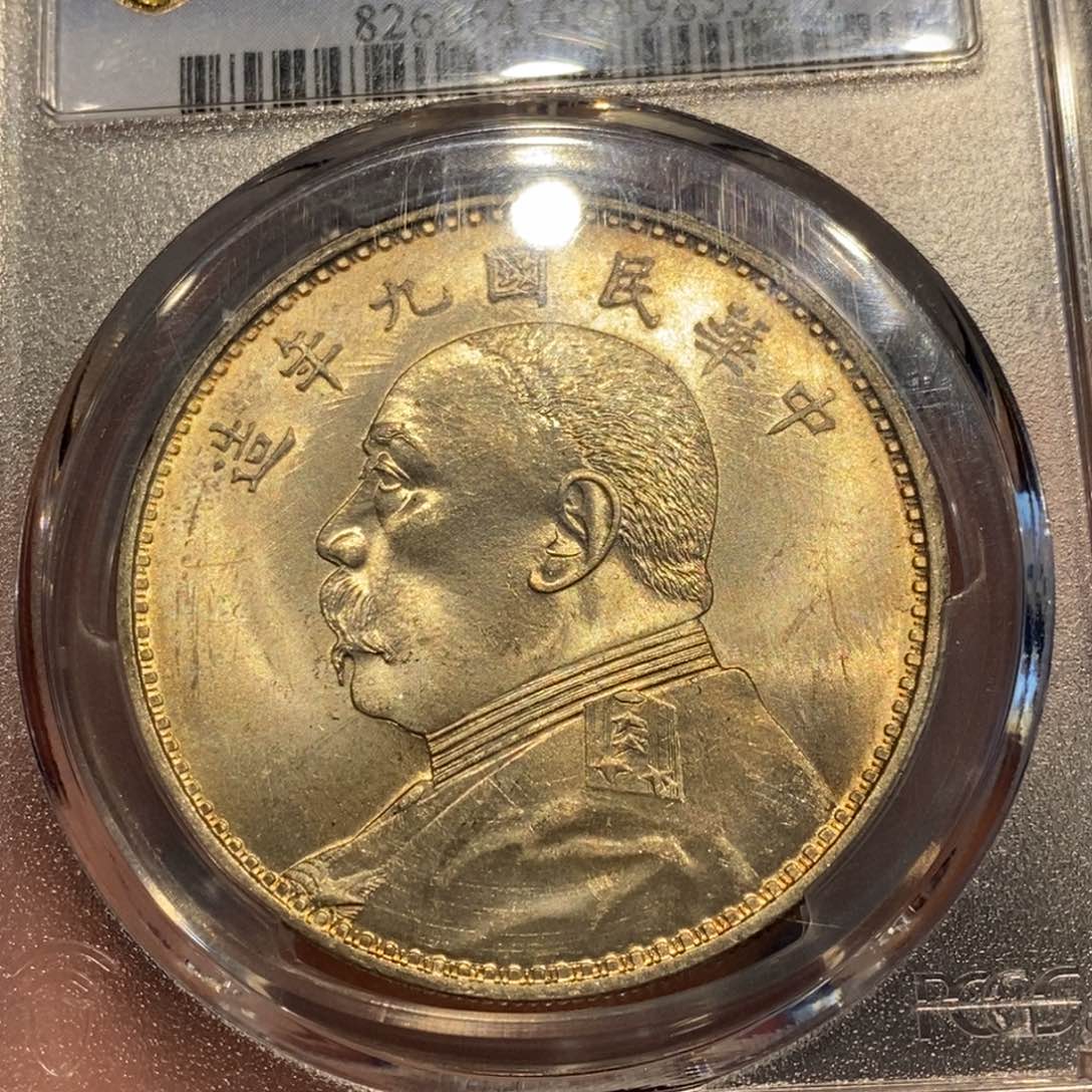 银Pcgs评级五彩九精