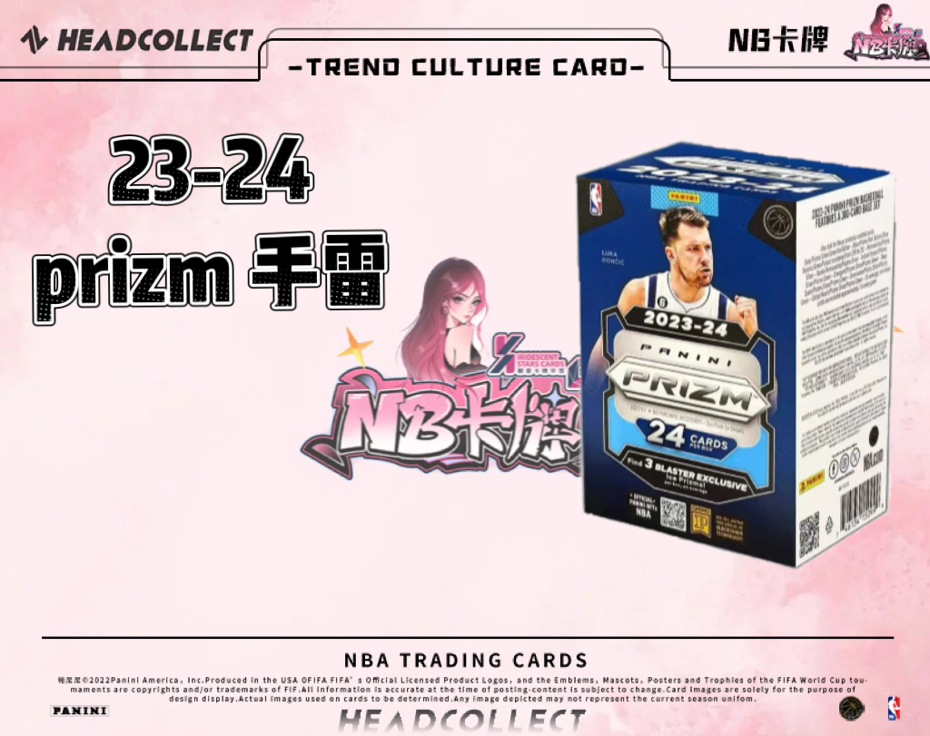 23/24 prizm 手雷 卡牌盲盒 未成年禁止下单