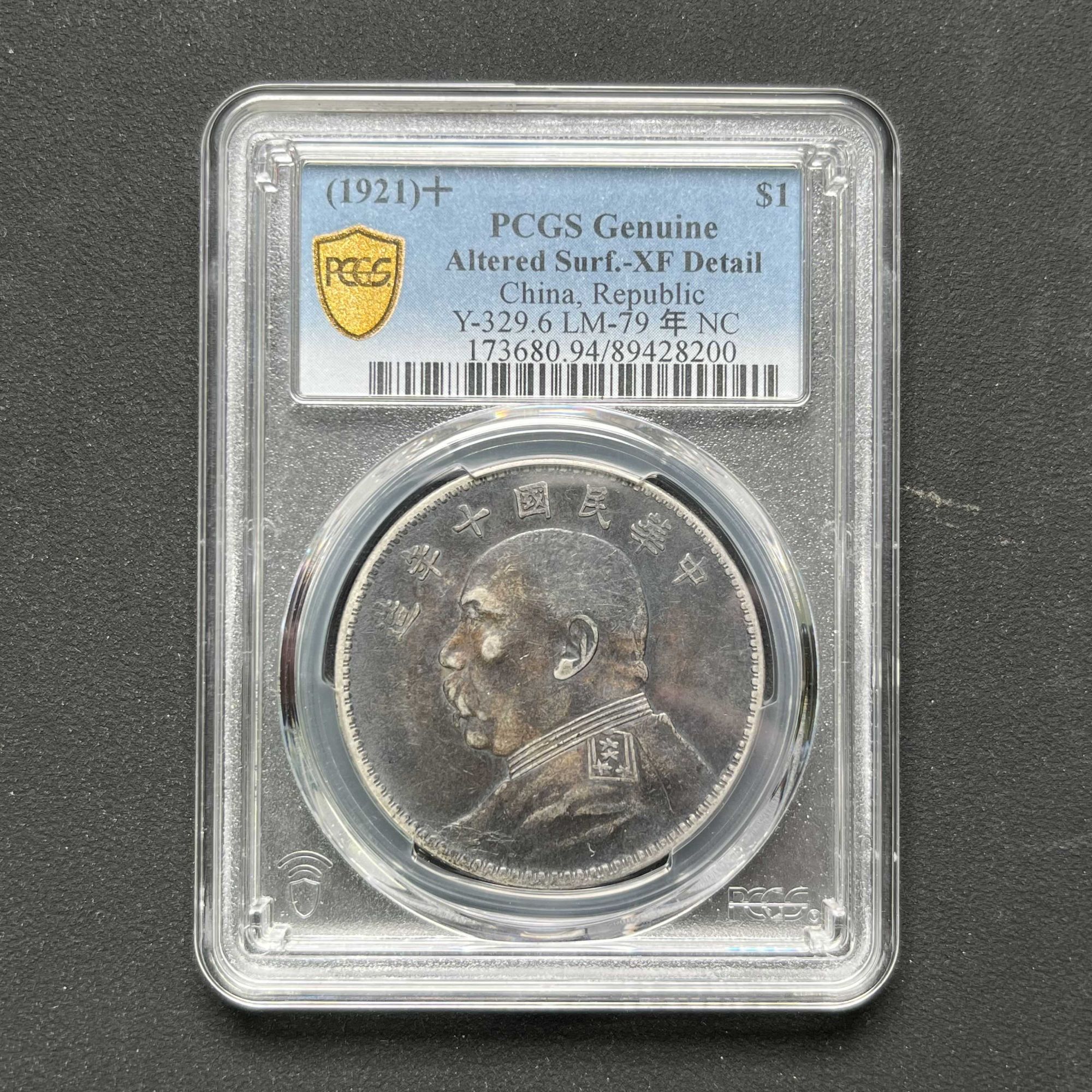 L15 PCGS 十年大头 XF94 89428200 L