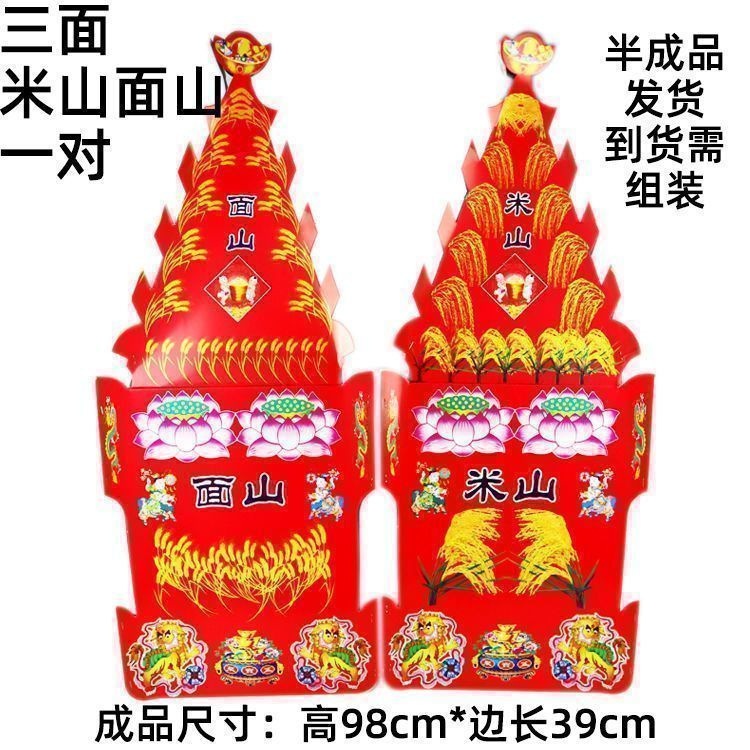 米山面山纸扎金库银库摇钱树半成品批发七月半烧纸周年清明节纸活