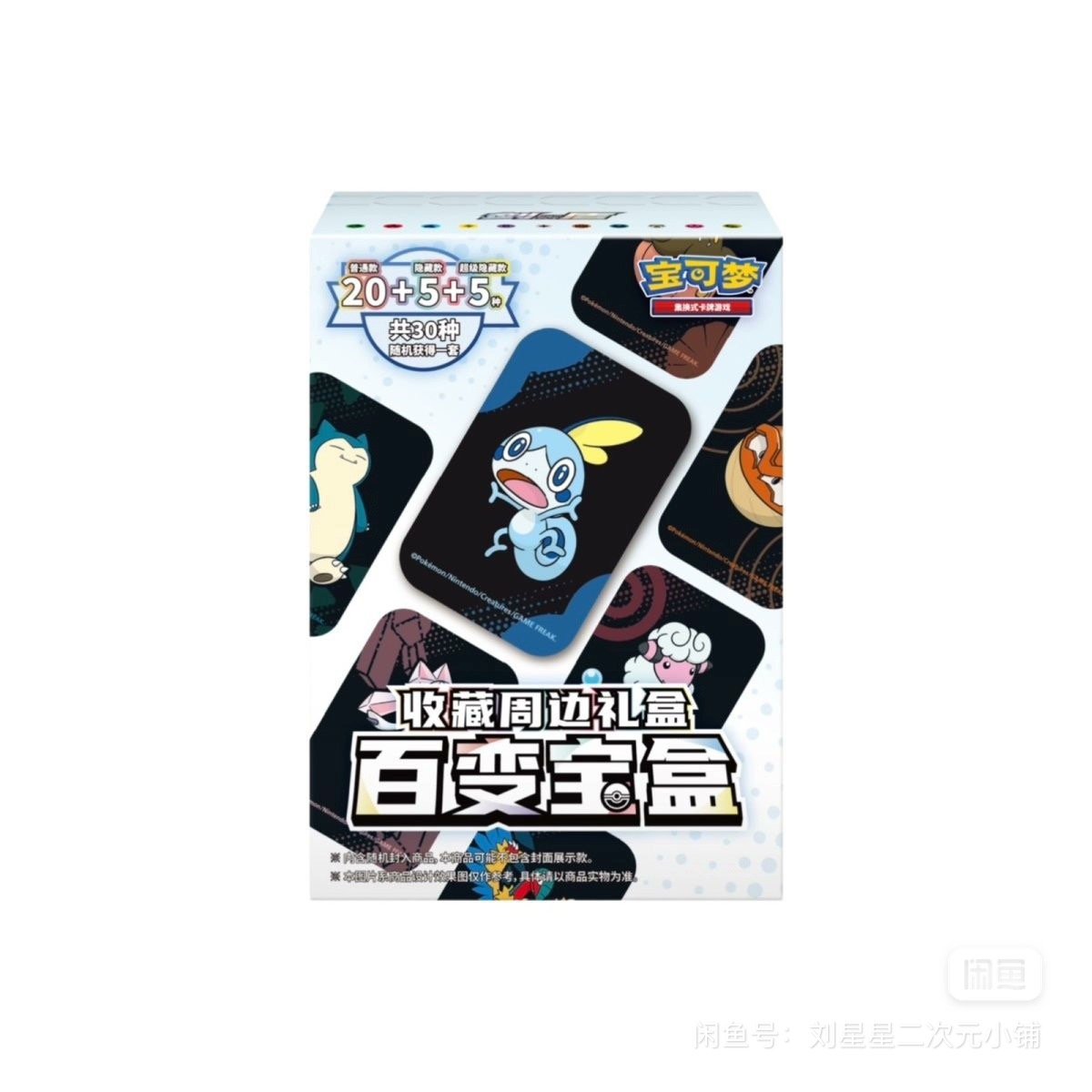PTCG叶子拆卡-一弹百变宝盒（未成年禁止下单）