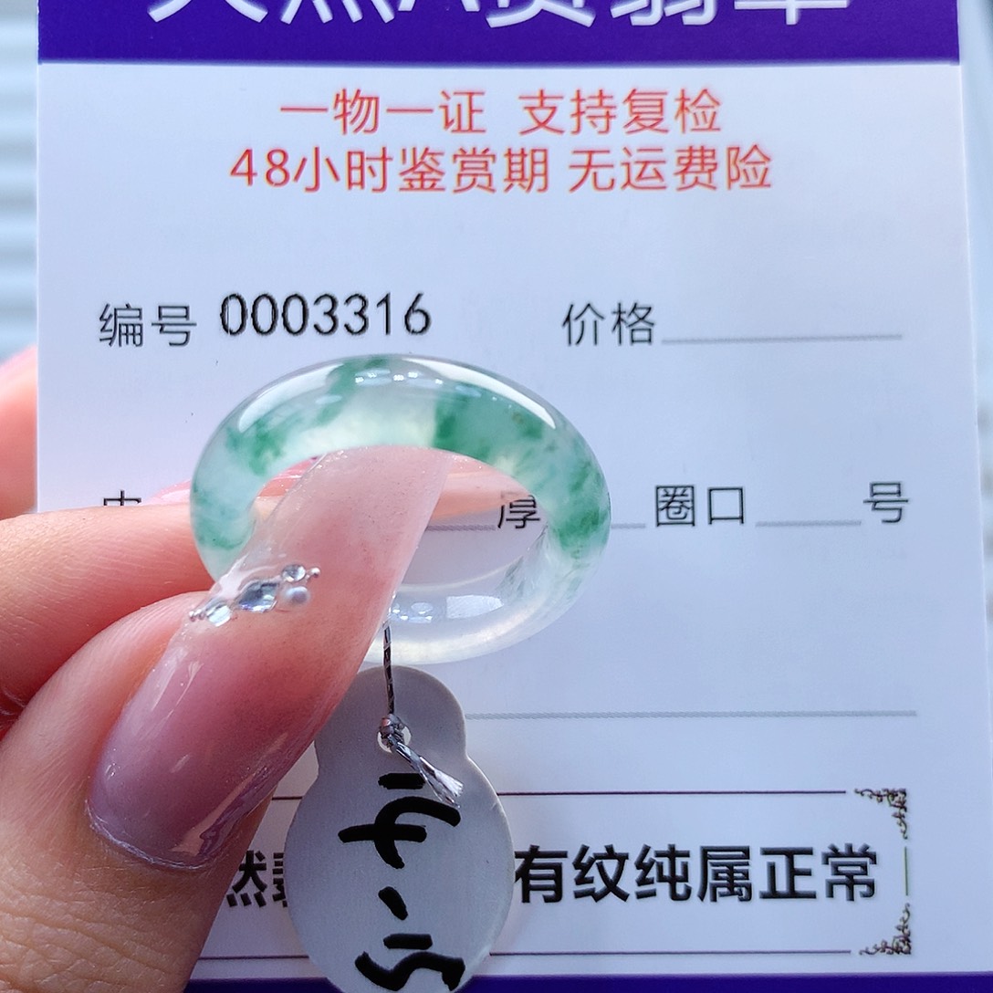 翡翠戒指未镶嵌缅甸