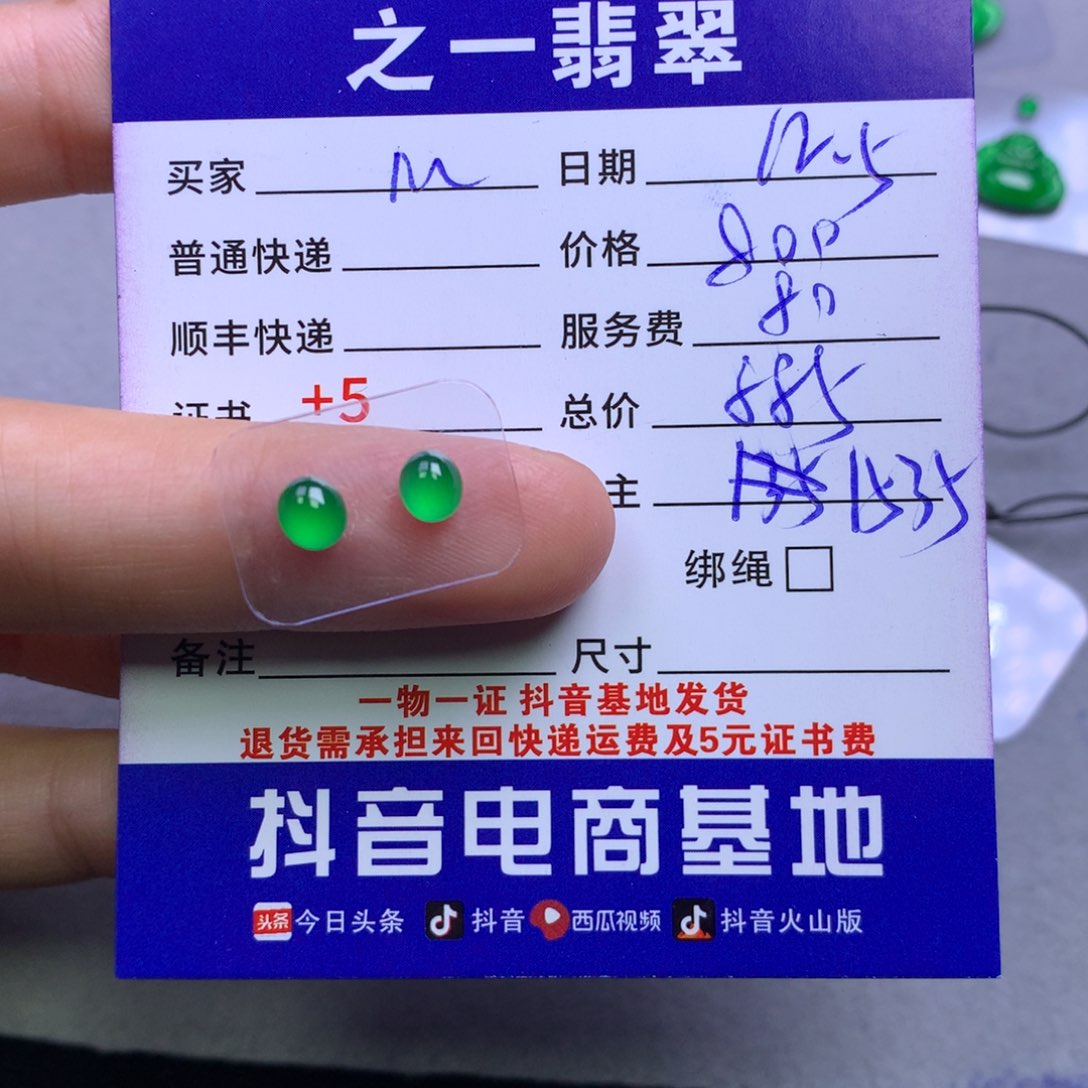 颈饰未镶嵌翡翠m**宁