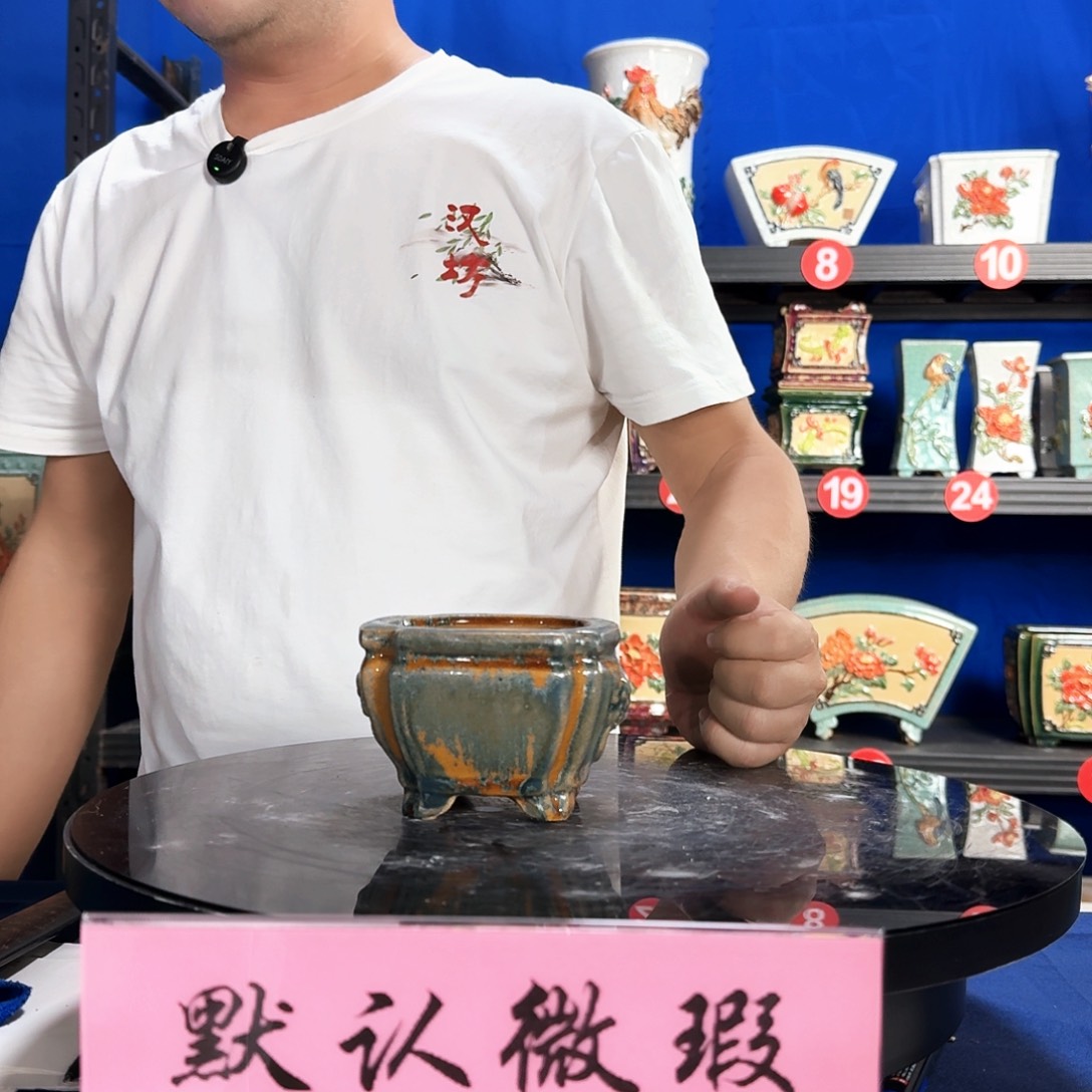 7324石湾瑕疵窑变随机外口10内深6