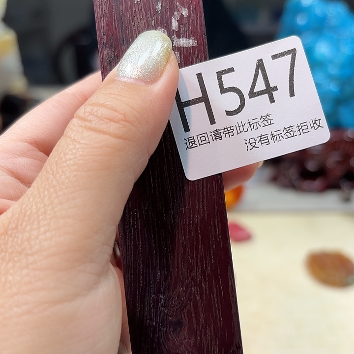 大叶紫檀（黑酸枝木类）547