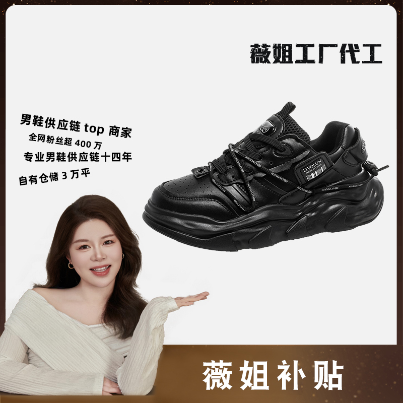 【薇姐推荐】23599黑色老爹鞋男女鞋时尚休闲潮鞋  MH  44码