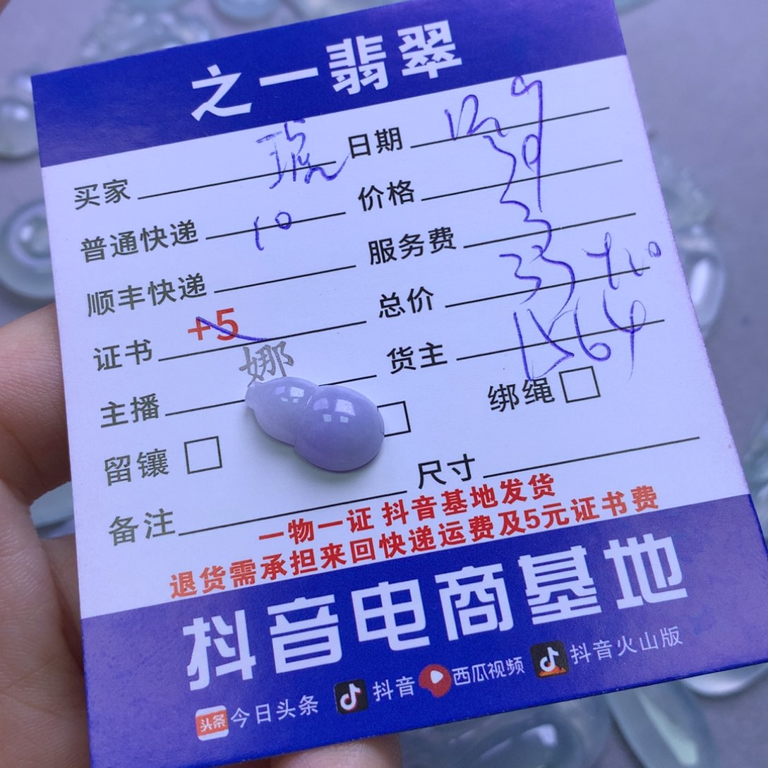 颈饰未镶嵌翡翠琥****-