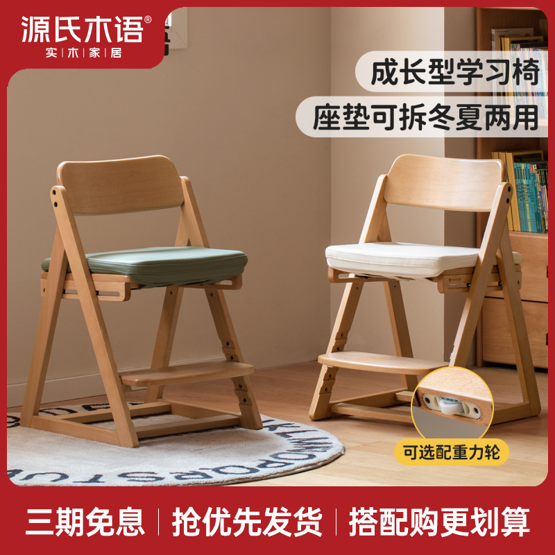 源氏木语儿童学习椅可调节靠背椅写字椅家用升降椅学生椅Y52S03
