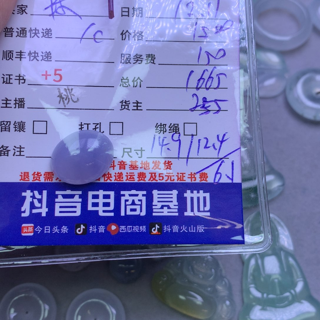 颈饰未镶嵌翡翠林*