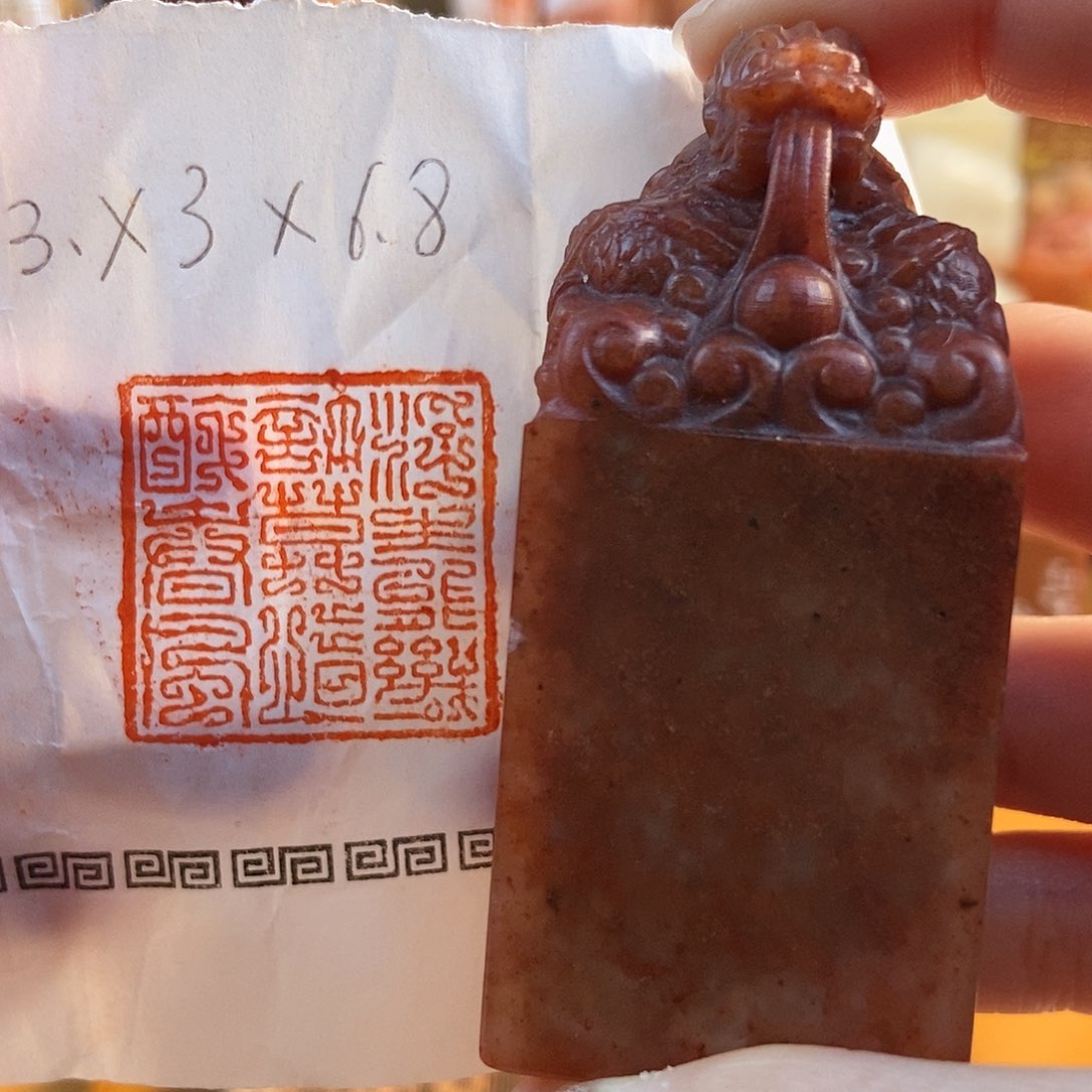 【闪购商品】寿山石印石3976 牧石书画篆刻作品