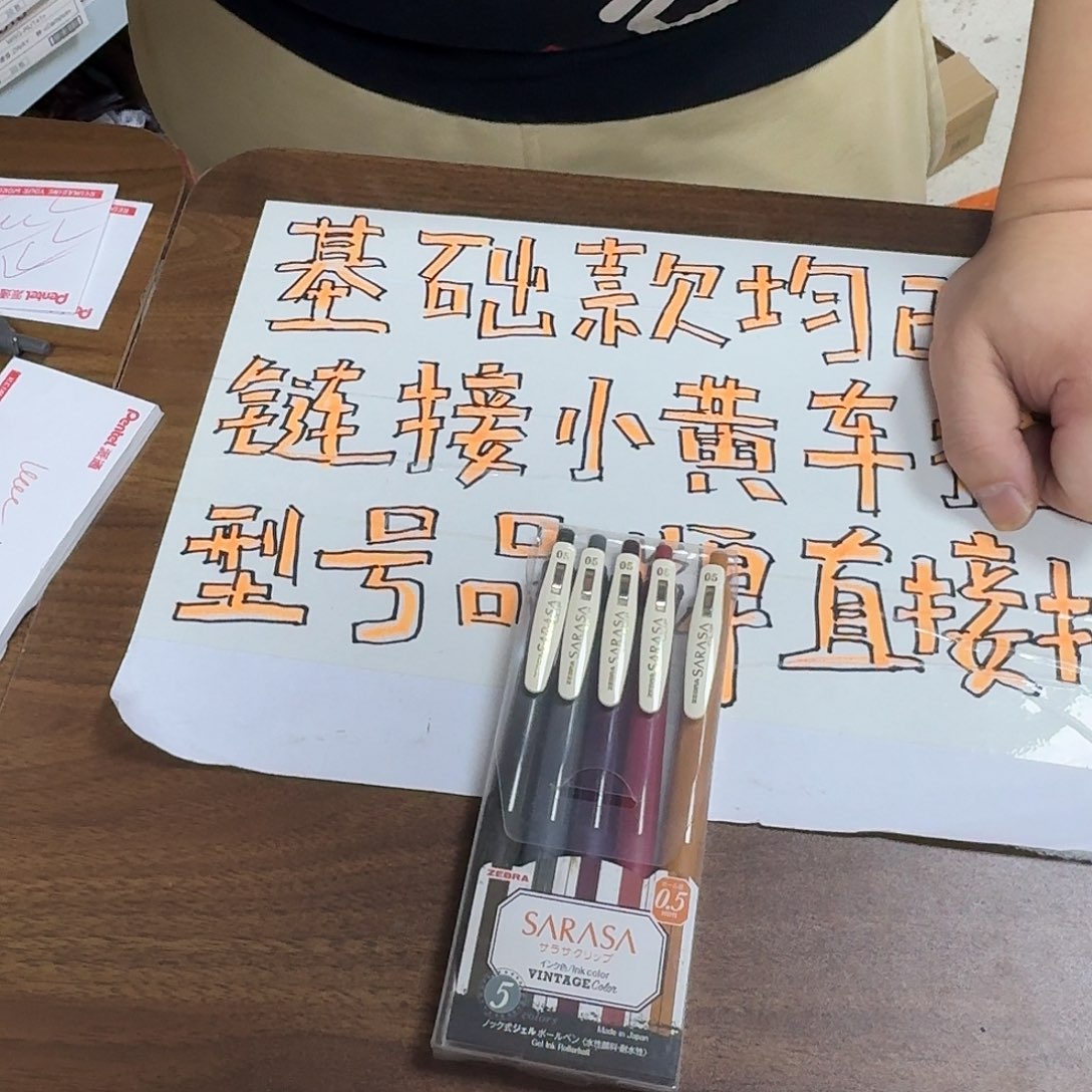 斑马复古基础款中性笔一套