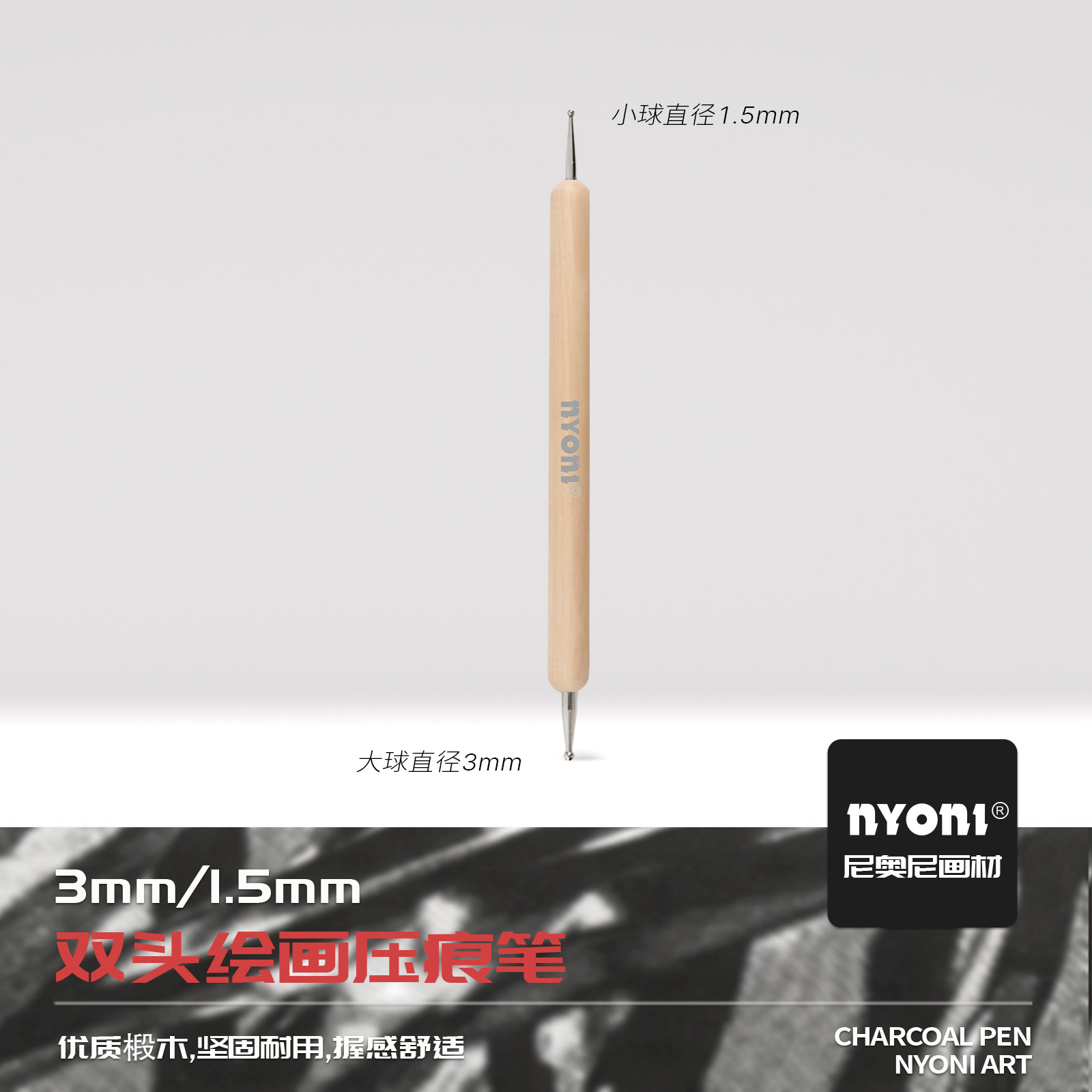NYONI/尼奥尼绘画双头压痕笔 实木金属绘画工具坚固耐用压痕清晰