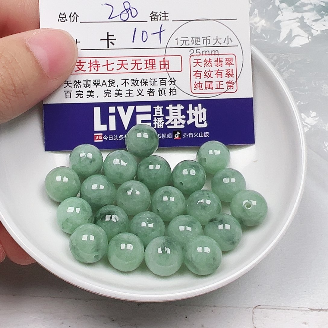 大***雁翡翠散珠多样性发货