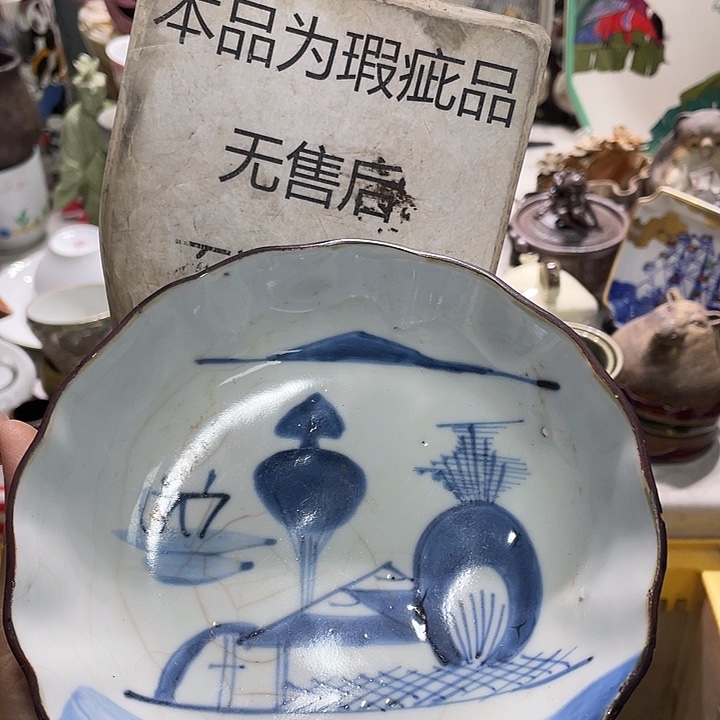 茶杯具19.9发带瑕疵牌都是坏的2