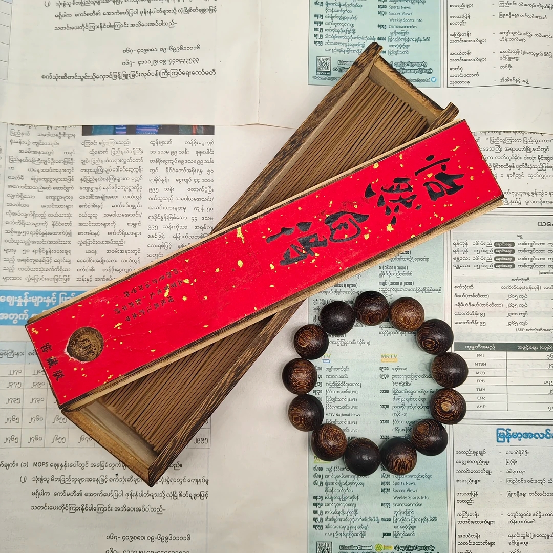 （阿飞甄选） SX0020  沉香线香-多样性发货