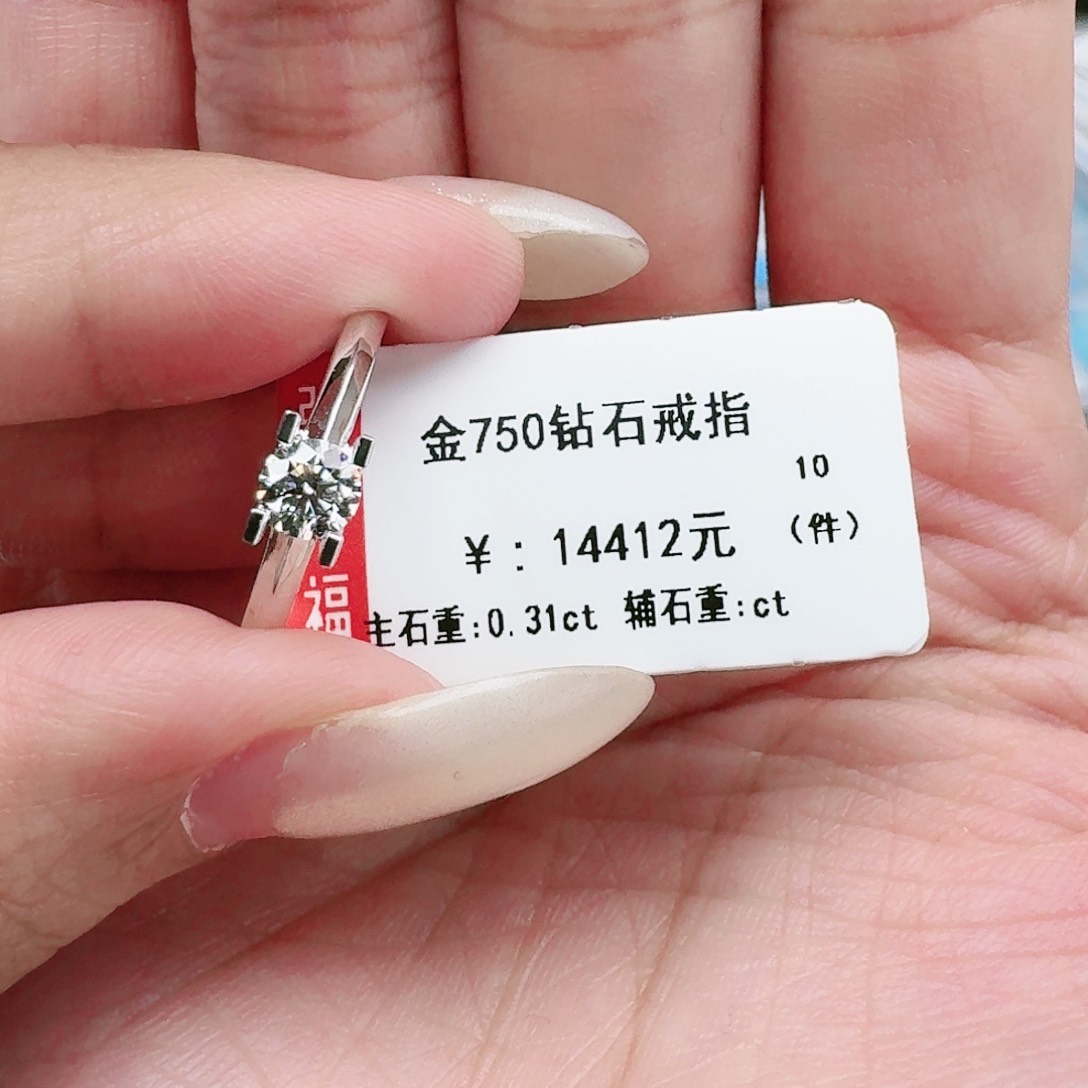 钻石戒指/指环18K金镶嵌