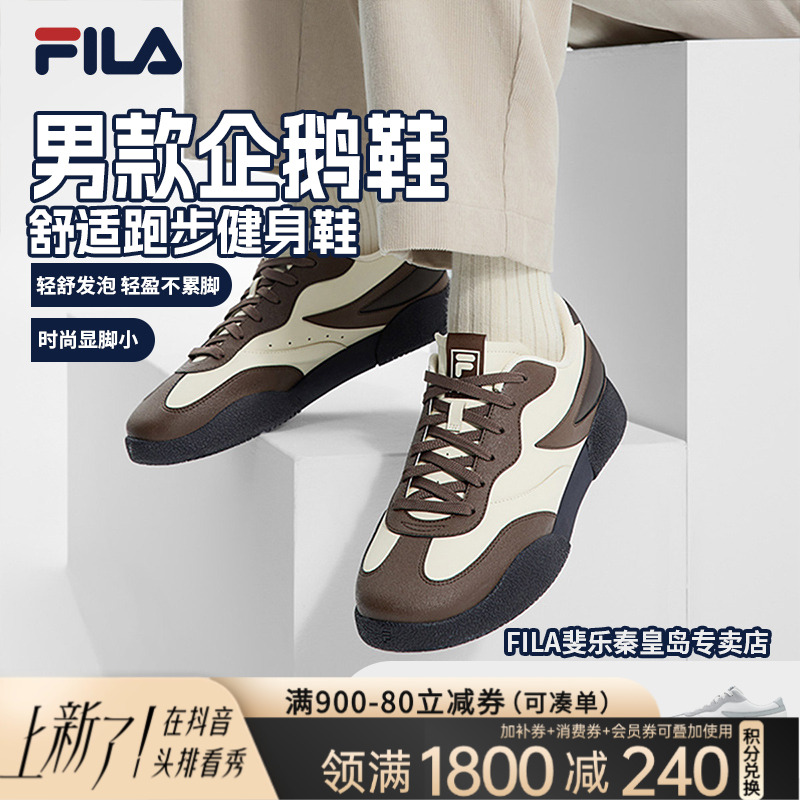 Fila斐乐【企鹅鞋】男鞋春款休闲复古板鞋德训鞋F12M512207