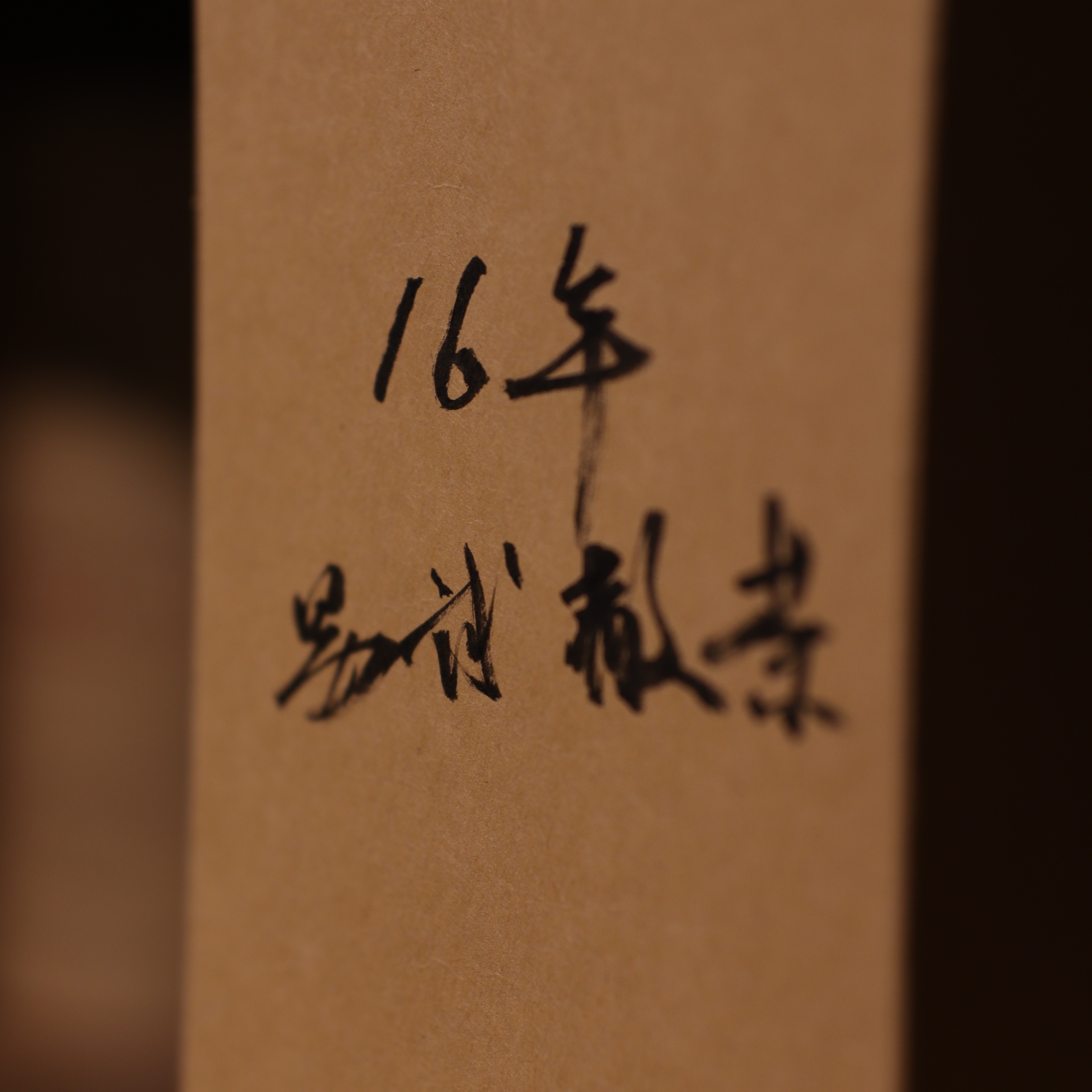 2016易武生茶散茶100克品鉴装 果香甜水