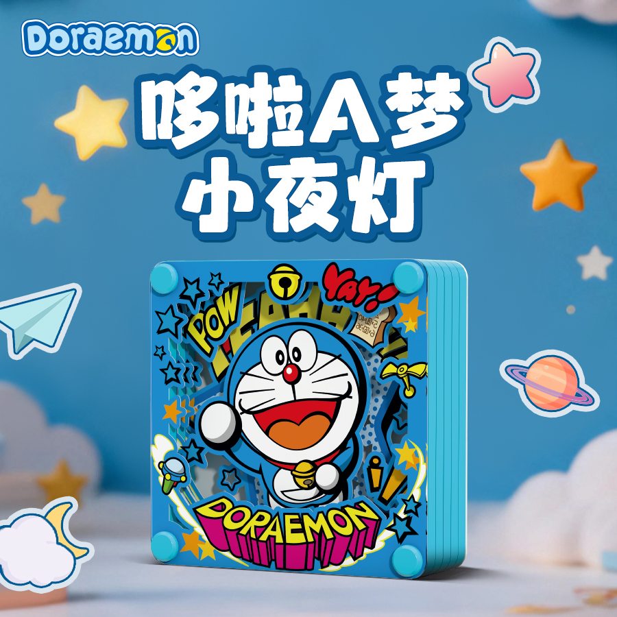 名创优品哆啦A梦小夜灯盲盒拼装可爱风摆件礼物氛围感
